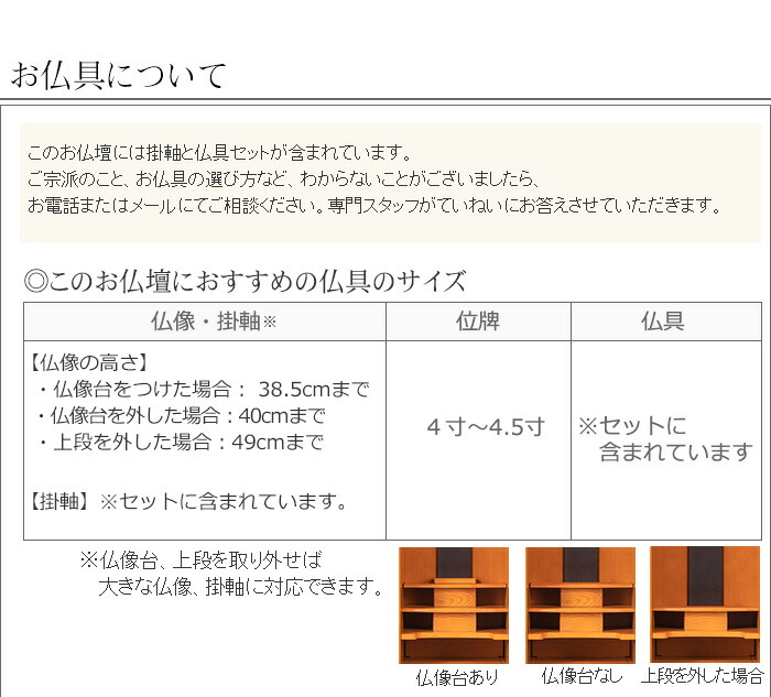 仏具について