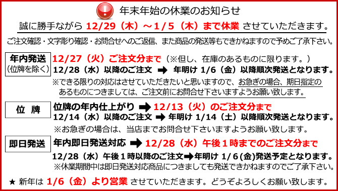 モダン仏具 京仏壇はやし 本店 | 仏壇・仏具・位牌・数珠・盆提灯 ...