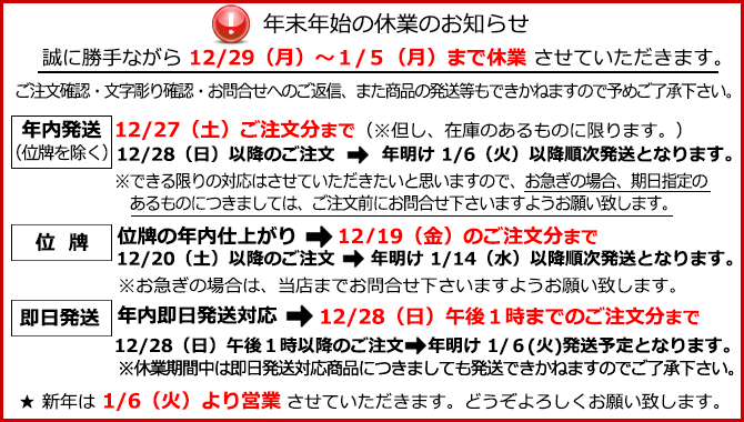 京都の数珠を即日発送