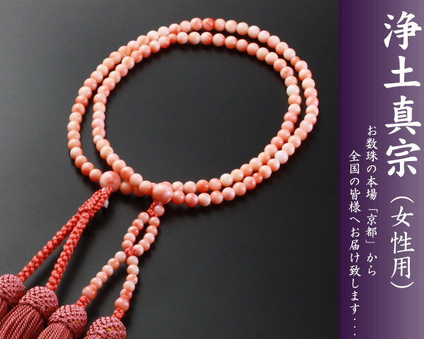 品質満点 女性用 数珠 鑑別書付き お祝い 結婚 3月の誕生石 コーラル さんご 深海珊瑚 鑑別書付き 約8ミリ 数珠袋付き 小田巻梵天房 深海珊瑚 稀少 冠婚葬祭 宗教用品 Www Solidarite Numerique Fr