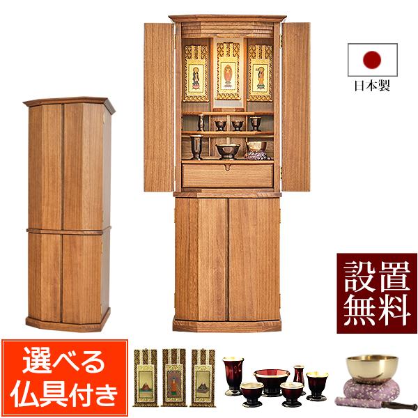 曹洞宗 国産 モダン仏壇の人気商品・通販・価格比較 - 価格.com