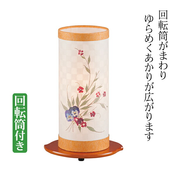 盆提灯 モダン 回転提灯 夢想花 初盆 新盆 おしゃれ 新型 お盆 灯篭 回転 初盆飾り 新盆飾り コンパクト 回転灯 仏壇 仏具 数珠shop 京仏壇はやし
