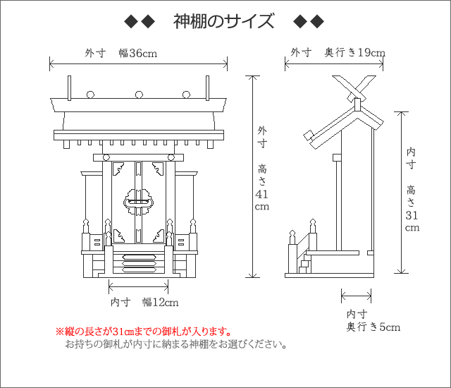 神棚