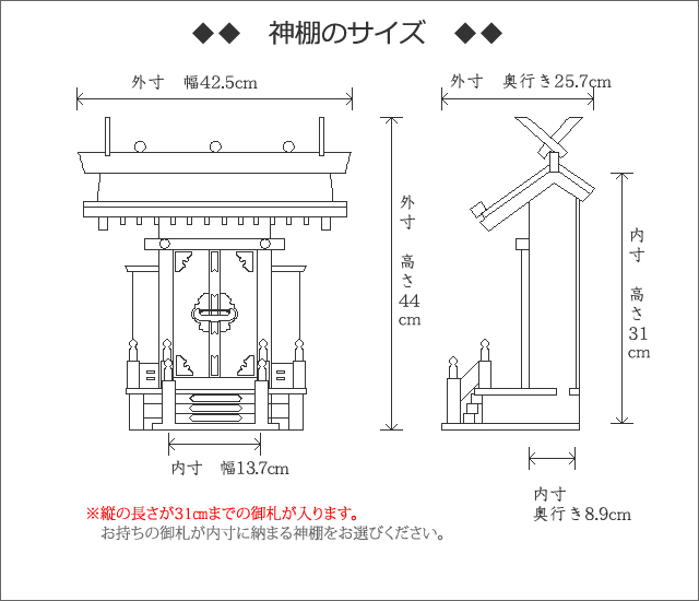 神棚