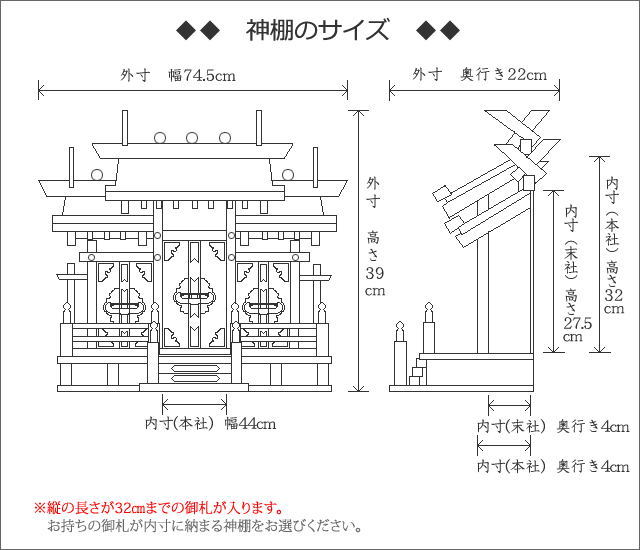 神棚 神具 【送料無料！】出雲 大 木曽ひのき製 ｜神棚・神具の通販・販売 京仏壇はやし