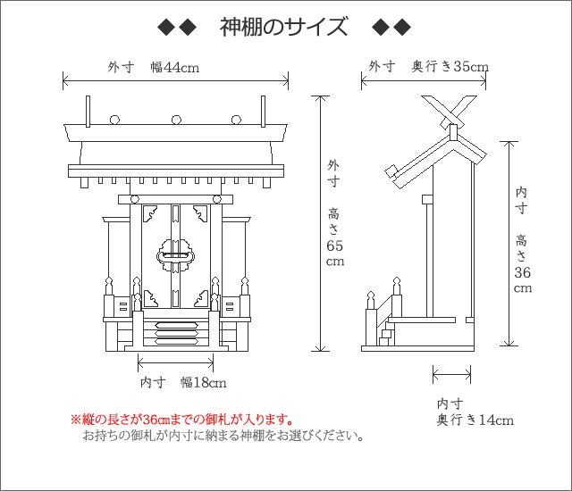 神棚 神具 【送料無料！】高欄宮 ７寸 木曽ひのき製 ｜神棚・神具の