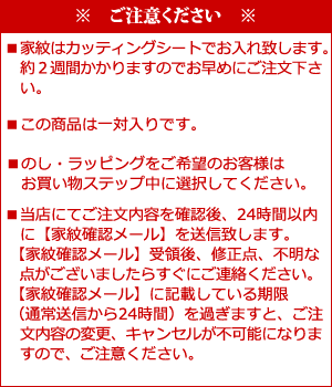 約２週間かかりますのでお早めにご注文下さい。対売りではございません。一対入りです。のし・ラッピングをご希望のお客様はお買い物ステップ中に選択してください