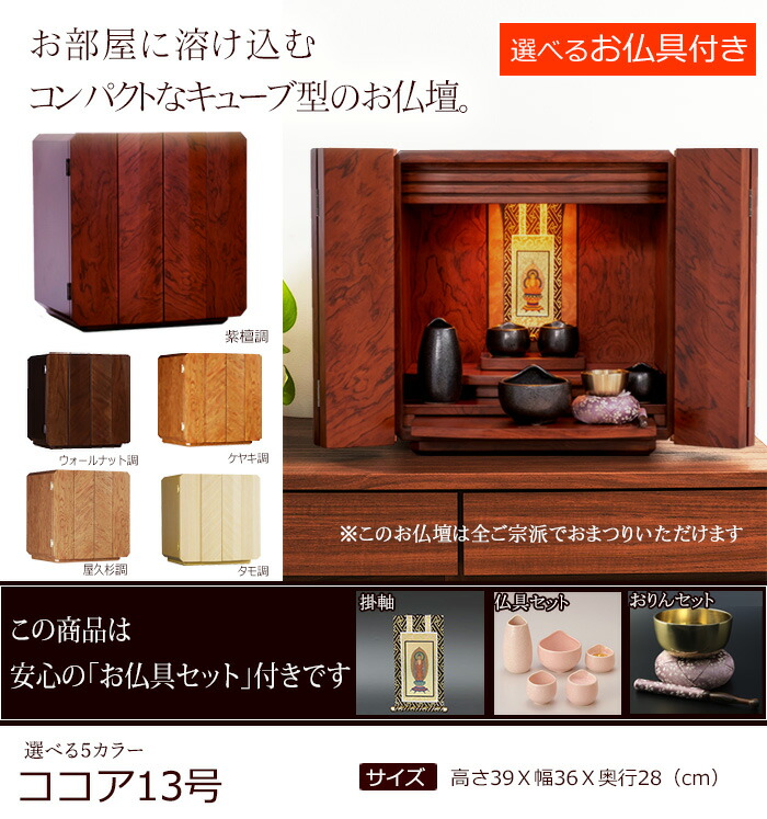ミヤコ仏壇 仏具 京机 やましな 2尺 面銀 1901393 ...