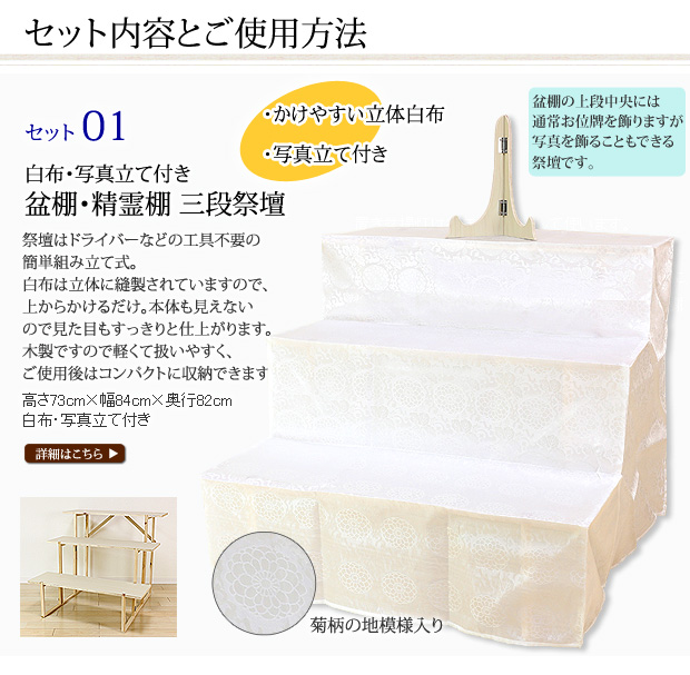 盆提灯 お盆用品 【祭壇付き】 初盆セット・新盆セット 廻転灯付