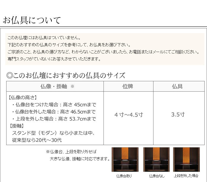 仏具について