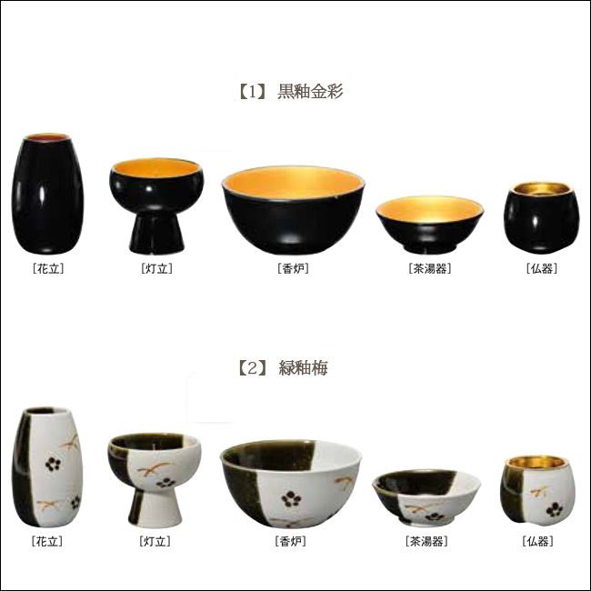 仏具】モダン 仏具セット 『 古都（こと）５点セット 3寸 2色 』 日本